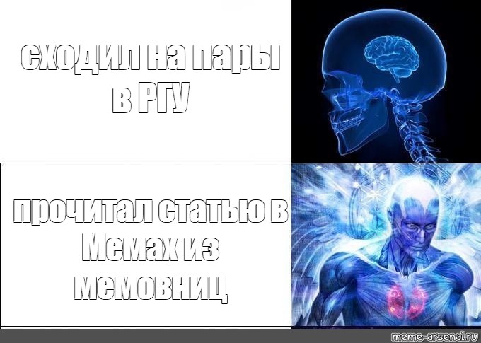 Сверхразум мем