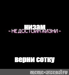 Создать мем: null