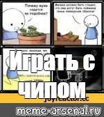 Создать мем: null