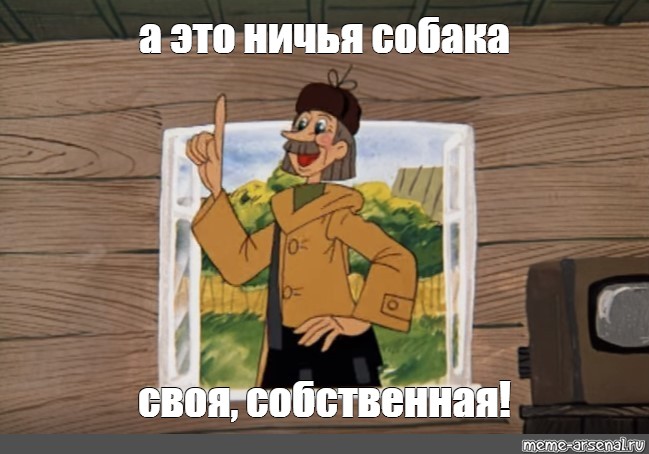 Создать мем: null