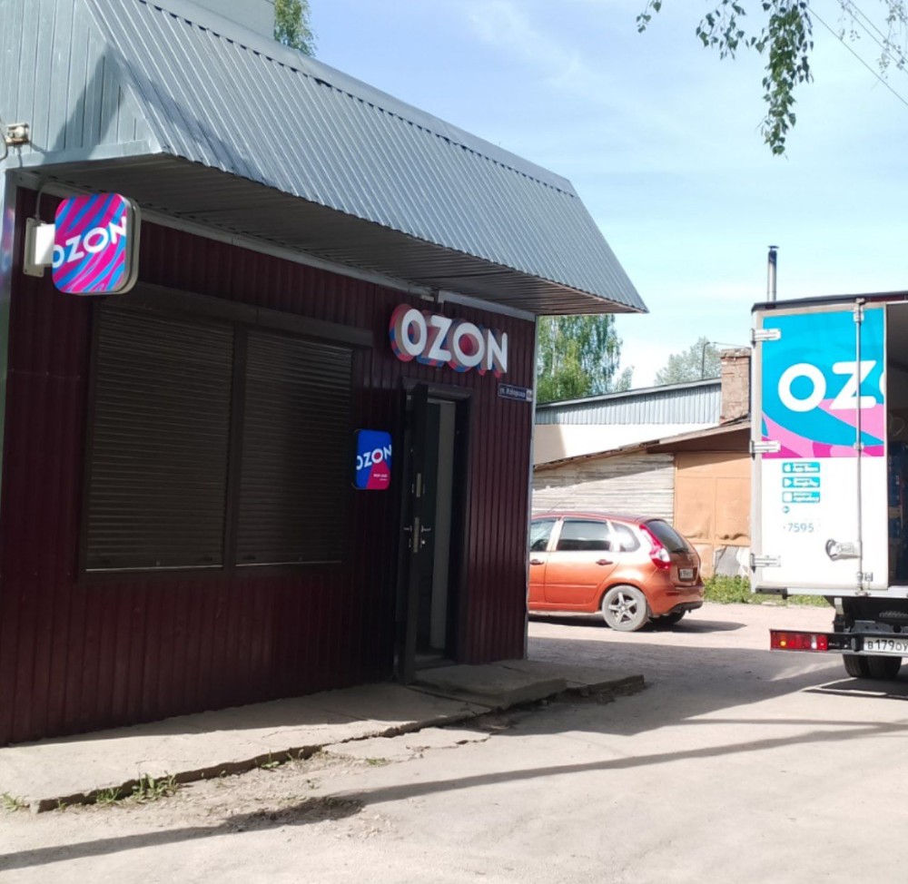 Create Meme "ozone Signboard, Ozone Sign On The Facade, Ozone Sergiev ...