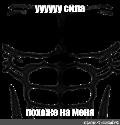 Создать мем: null