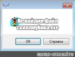 Создать мем: null