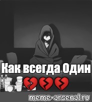 Создать мем: null