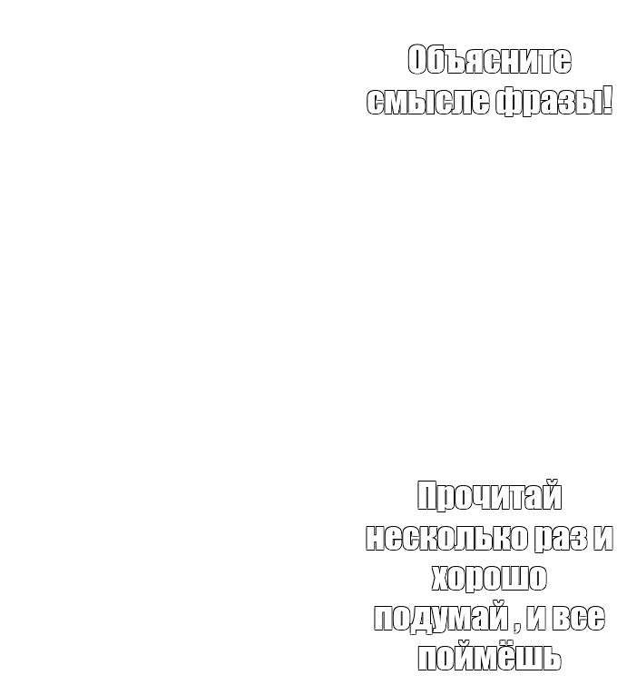 Создать мем: null