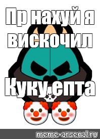 Создать мем: null