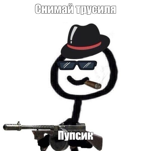 Создать мем: null