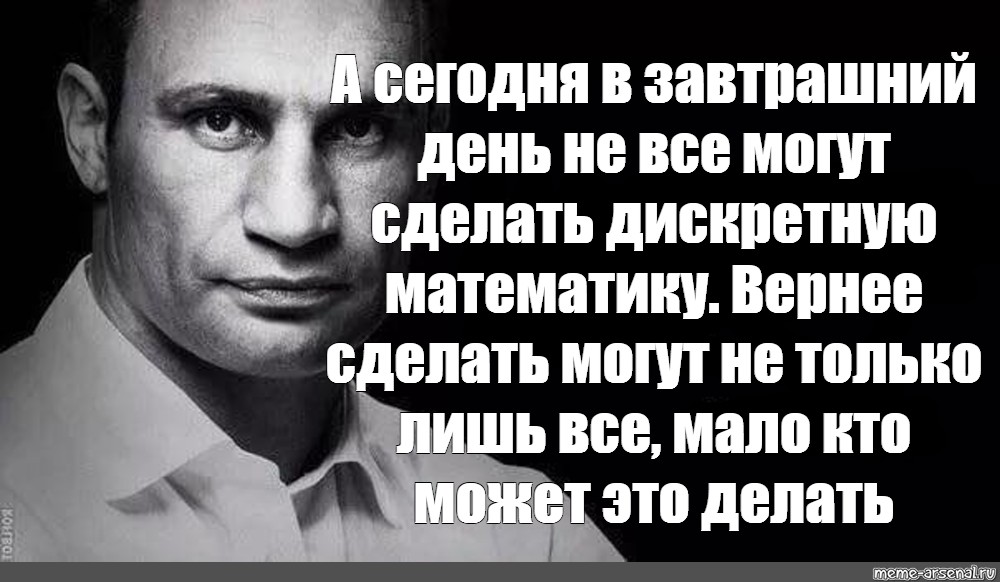 Хочу в завтрашний день. Перлы Кличко 2021. Кличко цитаты. Сегодня в завтрашний день.