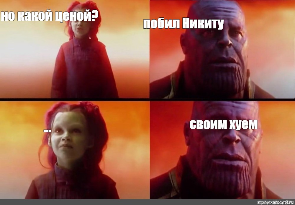 Создать мем: null