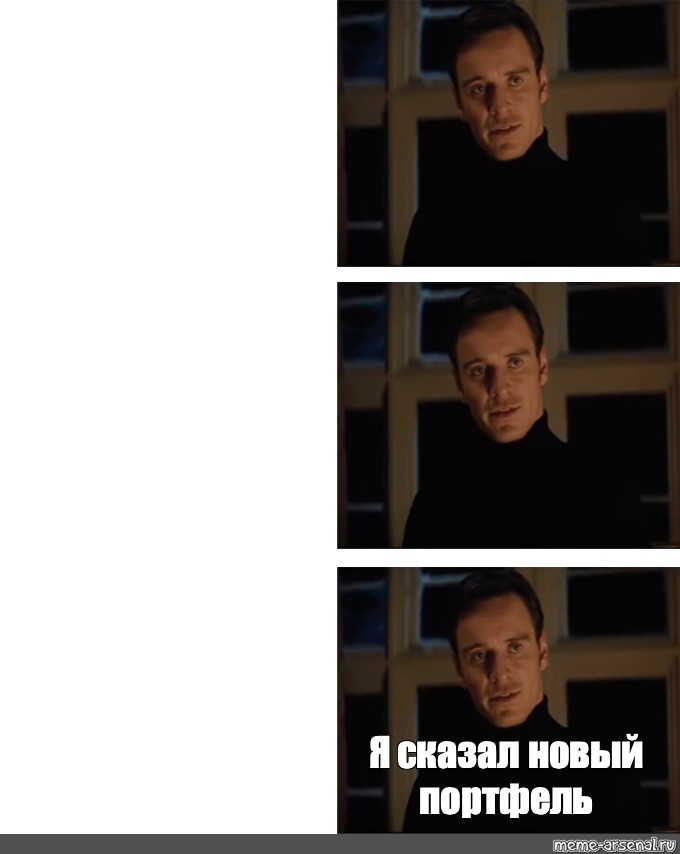 Я сказал