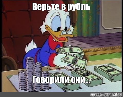 Создать мем: null