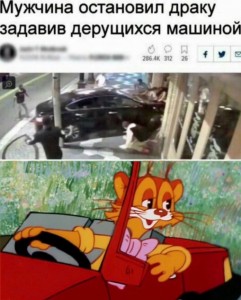 Создать мем: кот леопольд машина кота леопольда, автомобиль кота леопольда 1987, задом наперед автомобиль кота леопольда