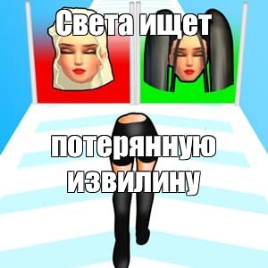 Создать мем: null