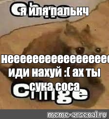 Создать мем: null