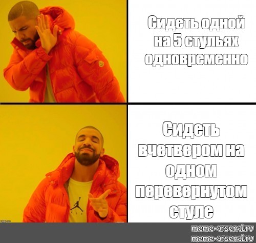 Сидеть на двух стульях одновременно