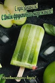 Create meme: fruit ice, ice cream melon fruit ice, ice cream fruit ice