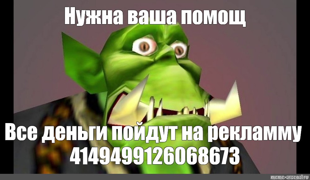 Создать мем: null