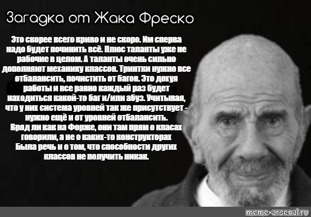 Жак фреско мем. Жак Фреско на размышление 30. Жак Фреско на размышление 30 секунд. Жак Фреско загадка 30 секунд. На размышление дается 30 секунд Жак Фреско.