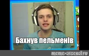 Создать мем: null