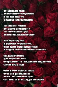 Create meme: roses, happy birthday to the woman in verse, greetings happy birthday for girls