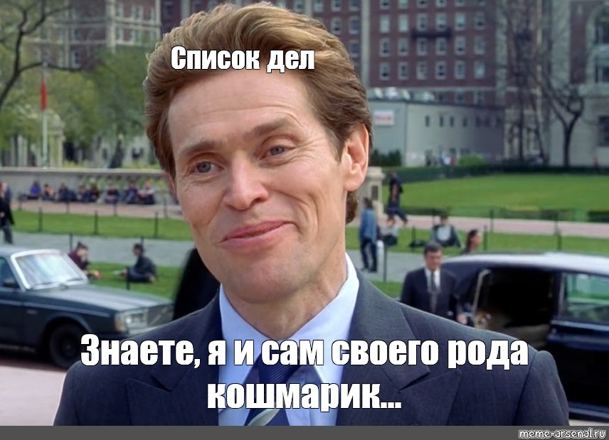 Memes list. Я И сам своего рода. Я И сам своего рода юрист. Я И сам своего рода Мем. Знаете я и сам своего рода дизайнер.