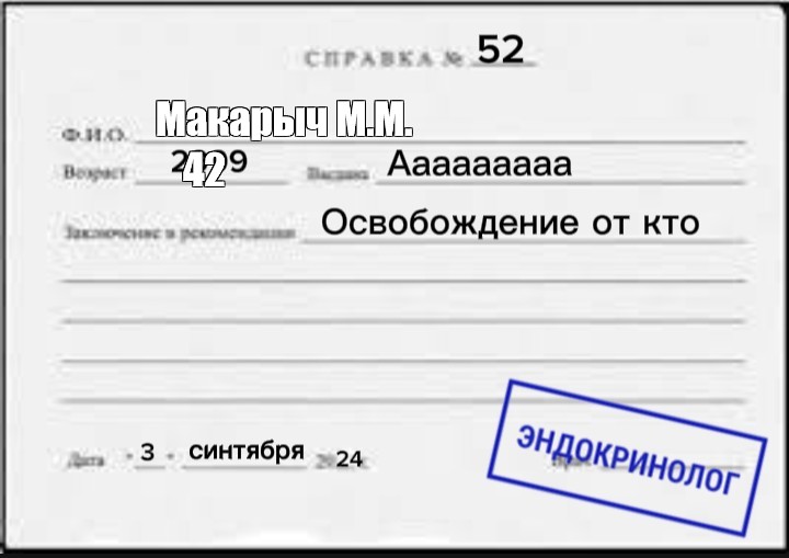 Создать мем: null