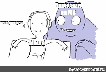 Создать мем: null