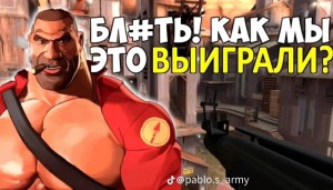 Create meme: team fortress 2