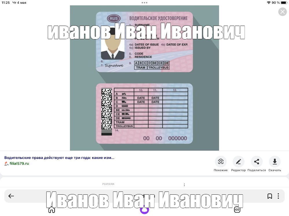 Создать мем: null