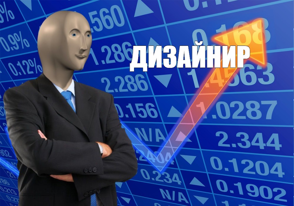 Создать мем: null