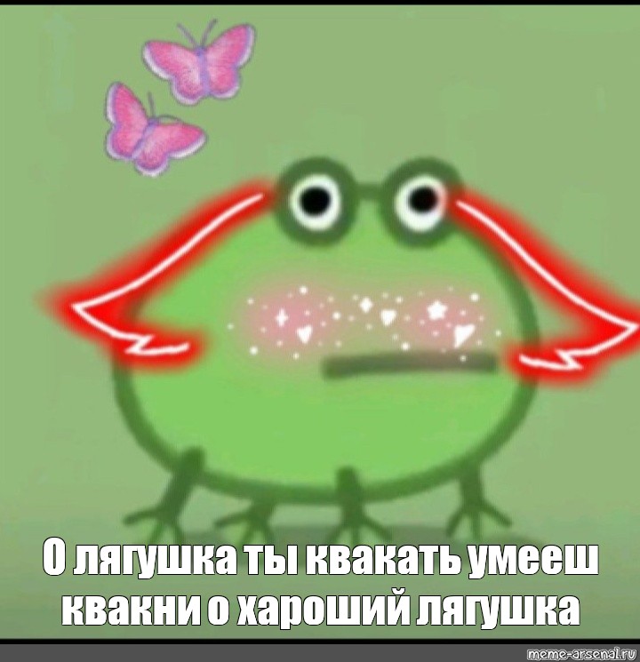 Шла лягушка