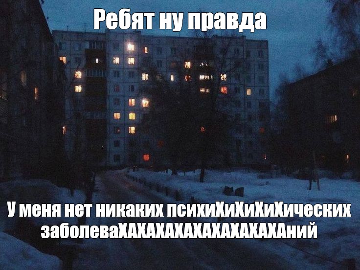 Создать мем: null