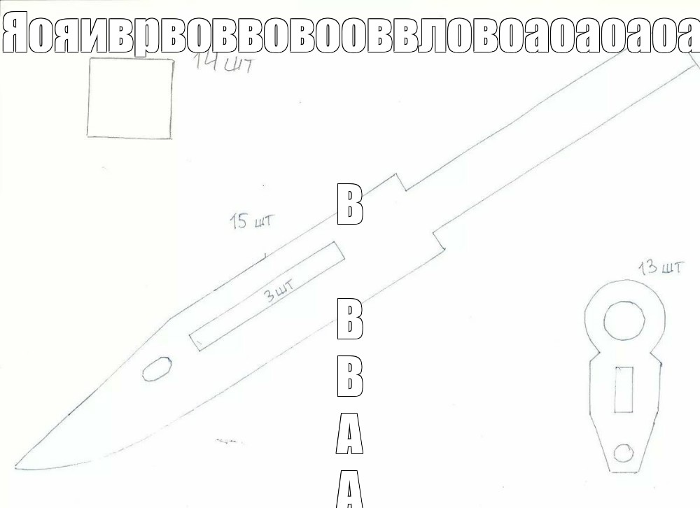 Нож м9 байонет чертеж