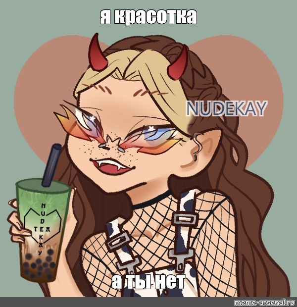 Создать мем: null