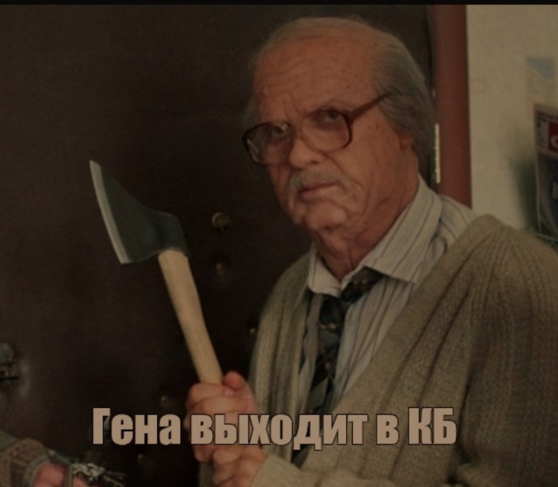 Создать мем: филипп валентинович, дед с ружьем, частный детектив