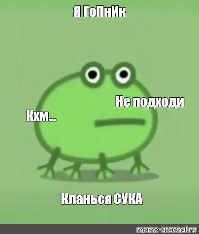 Создать мем: null