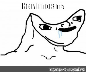 Создать мем: null