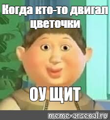 Оу щит спид