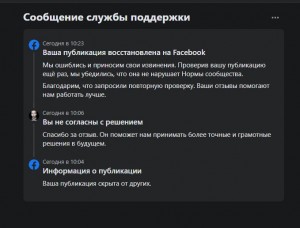 Создать мем: программа для рассылок реклама, аккаунт, служба поддержки