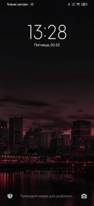 Создать мем: ночной город красный, темнота, фон для экрана блокировки