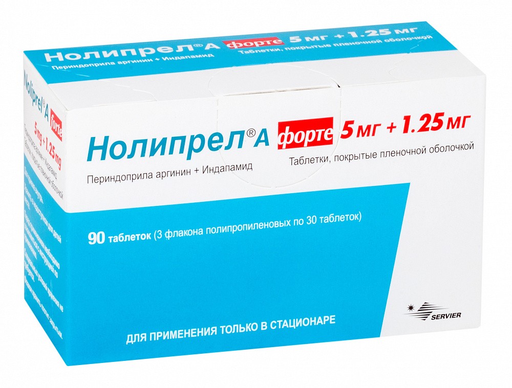 Нолипрел а 5мг 1.25 мг. Нолипрел форте 1.25+5мг. Нолипрел периндоприл индапамид. Нолипрел 5 мг +1.25. Нолипрел аргинин 2.5.