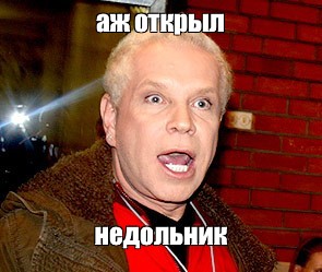 Создать мем: null