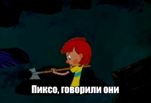 Создать мем: null