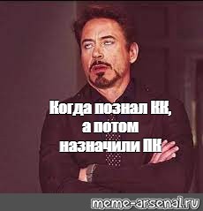 Создать мем: null