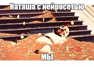 Создать мем: null