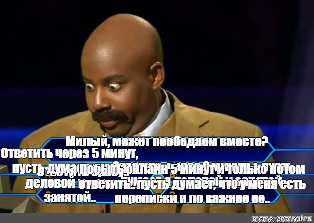 Пусть думает