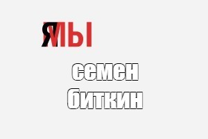 Создать мем: null