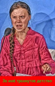 Create meme: people, Greta Thunberg