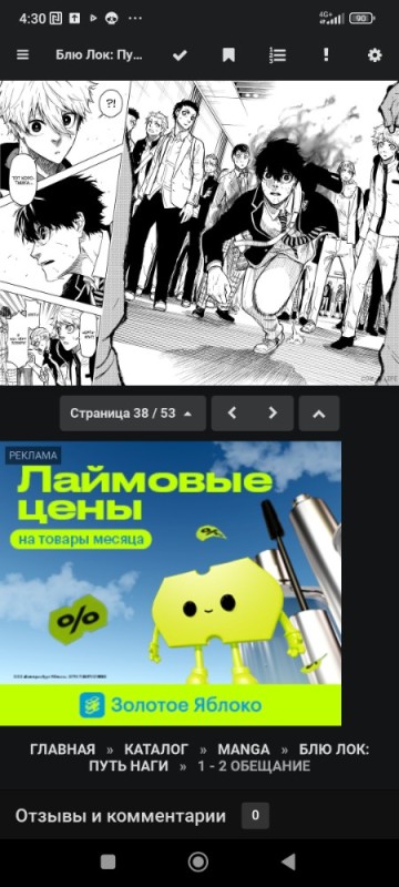 Create meme: manga, Blue Lock The Way of Nagi manga, nagi manga