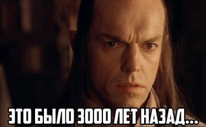 Создать мем: человек, Элронд, мемы elrond